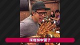 最强综艺-20180316-撸串相亲跳广场舞！欧美大佬来华秒变村头的二狗和二丫