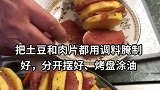 俄罗斯婆婆做的烤土豆，不一样的吃法，快试试