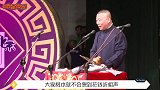当年郭德纲坚守必须卖票，如今儿子却压制票价不让卖，原因何在？