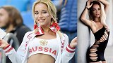 魅惑体坛-柳腰花态婀娜诱人 俄罗斯最美女球迷娜塔莉亚