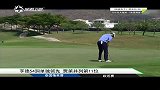 卫视高尔夫-20160313