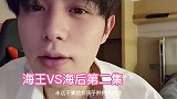 海王海后，看似结束，实则开局，满满的套路