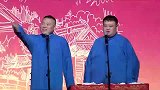 岳云鹏搞笑相声，不要脸是种本事啊，大家一起不要脸吧