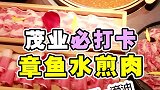 饭比肉还好吃？我就不信这个邪！真香…