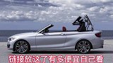 这么小巧精致的设计不心动吗宝马 宝马1系 dou来评车 链接放这了，快点！