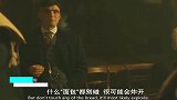 唯一能压过谢尔比气势的人！