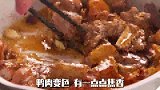 冬笋当造！酒店级的水鸭焖冬笋，这味道太绝了！