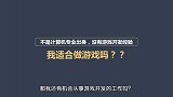 迷你世界：沙盒游戏开发者宣讲会——如何开发一款属于自己的游戏