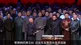 姜昆对郭德纲是真爱老姜反一次，老郭火一次，雅俗之争何时休