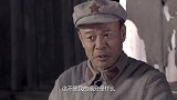 淬火：红军时期首长收个干女儿，哪料她爷爷找到了泉眼，立下大功