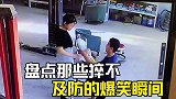 全网那些猝不及防的爆笑瞬间