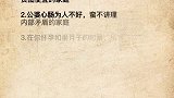 婚姻 家庭 成长 智慧 谋略
