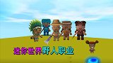 迷你世界：5种野人伙伴职业，妹子最爱农夫，你最喜欢什么呢？