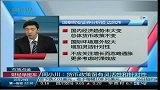 周小川：货币政策留有灵活性和针对性