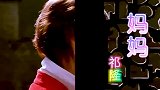 祁隆一首《妈妈》搭配这几个视频太催泪，感觉倪萍的演技超牛