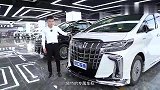 谁说丰田不豪华？全方位体验埃尔法，带家人一起旅行