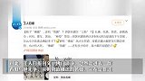 央媒怒批“佛媛”人设 满嘴佛系内心功利