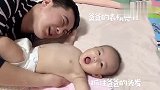 小宝宝沐浴后跟爸爸的欢乐时光,两个人玩得好开心,简直太逗了！