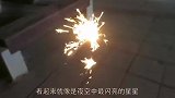 用1万根仙女棒搭成的小山，男子毫不犹豫的点燃，网友火山喷发了