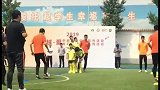 暖心儿童节!鲁能四将陪特教孩子过节 亲自上阵示范足球动作