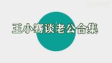 王小骞老公罕见亮相，竟是北京卫视知名主持人，隐藏得太深了！