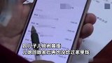 儿媳闹离婚被公婆起诉索要15万带孙费 公婆：不是真想要，希望两人和好
