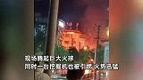 因施工致天然气管道损坏爆燃，现场腾起巨大火球，爆炸瞬间曝光！