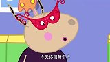 小猪佩奇:羚羊夫人戴着面具,所有人都不认识,老师去哪了?