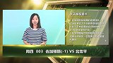 大咖连连看-瑞典联赛强势霸榜！竞彩超高指数带你收获红单