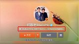 何猷君更改微博认证，自曝身价6亿，家产在自己15岁时已分好