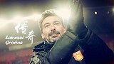 2019告别季：谢幕战攻破恒大完美作别 足坛再无拉维奇