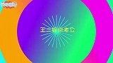 王二妮的歌唱生涯，谈上春晚心路历程，妹妹王小妮亮相原来这么美