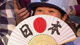 日本球迷赛前应援锦织圭 澳网摄影师脸盲让中国球迷乱入