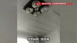 惊险！孩子洗澡时，使用十多年的浴霸突然起火冒烟，房主回应