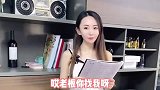 美女小伙搞笑对话：老板生啥气嘛