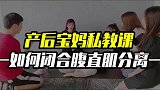 产后肚子大不是胖是伤，最简单的在家修复方法！