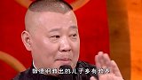 盘点明星育儿观超正：郭德纲实行打击式教育，要面子自己到外面挣