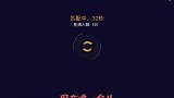 为你揭露职业选手的勾心斗角!