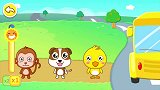 宝宝巴士之奇妙数学大冒险：寓教于乐锻炼孩子记忆力，快来一起玩