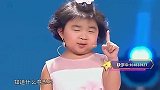 5岁李欣蕊第一次举办脱口秀，观众笑声不断，沈涛给出高评价