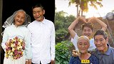 画面温馨！重阳节，孙子为8旬爷爷奶奶补拍婚纱照