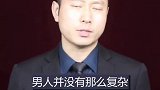 为什么男人不回你信息