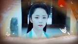 《锦衣之下》任嘉伦 谭松韵MV邀一处桃源，良人不归，千杯难醉