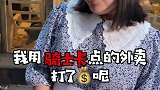 让小莲花胖成大荷花的计划开始了 恋爱循环春日舞