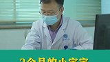 2个月宝宝五根手指窝在一起