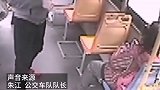 1月8日，江苏常州，男子公交车上猥亵小女孩 ，警方通报：已于8日下午抓获江苏全民目击