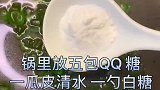 草莓这样做，吃不够！