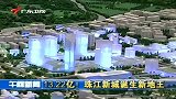 财经频道-13.22亿珠江新城诞生新地王