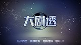 大剧透-火冥两星助国米 风波不断需谨慎