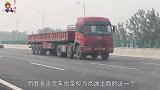 为何货车司机喜欢带老婆跑高速？货车司机终于说实话，原来如此！